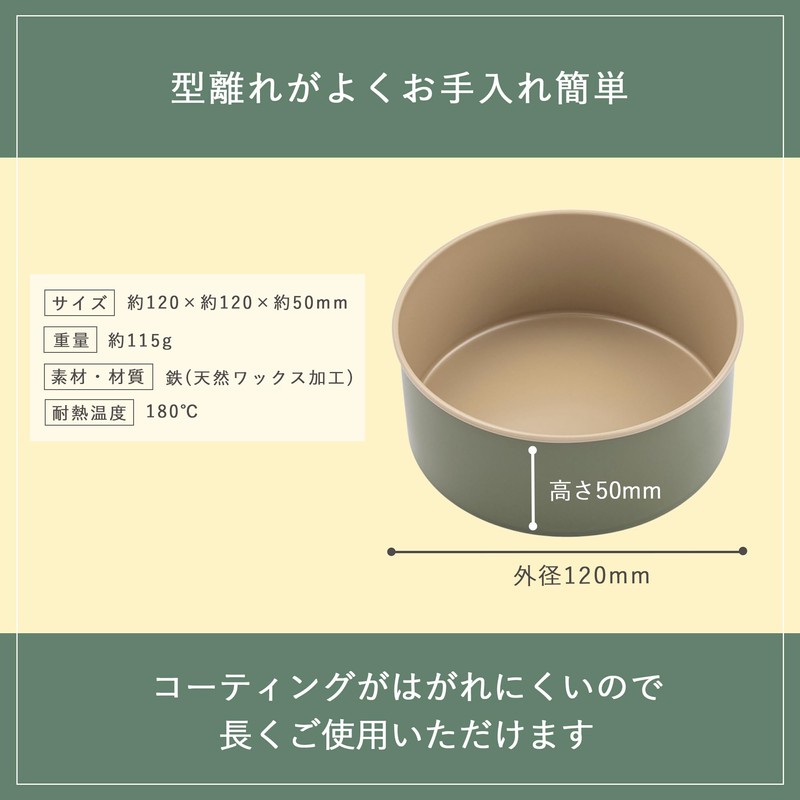Kai Corporation B-nat BAKE NATURAL 12 cm Whole Cake Pan,