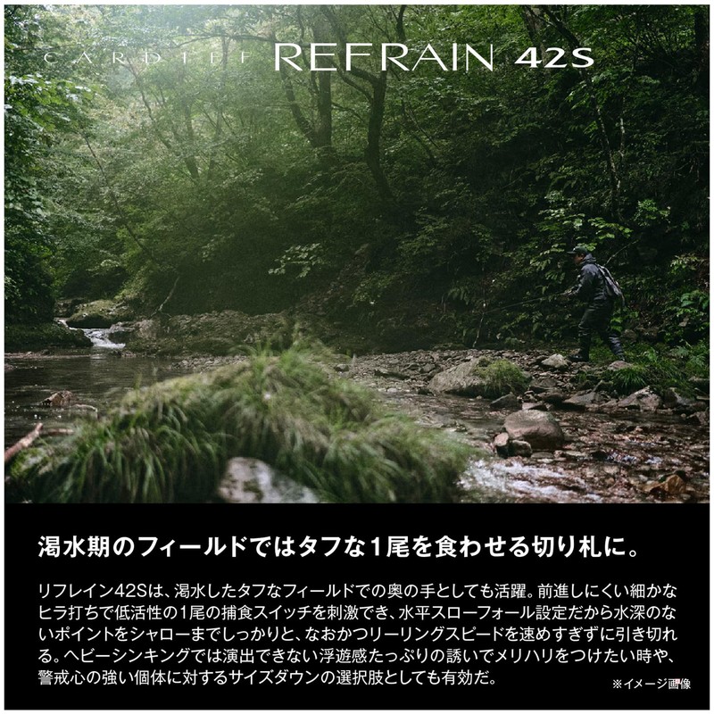 Shimano ZN-142Y 010 Trout Lure Cardiff Refrain 42S Terrestrial