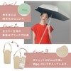 [2025] Wpc. 801-16896-102 Parasol Blackout Pochette Tiny Lavender <100% Light