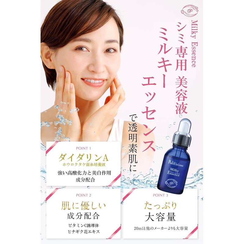 Dermatology Aging Care Serum Pretty Simo Milky Essence, Dullness, Sagging,
