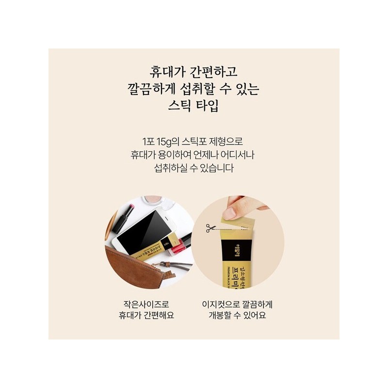 Kim Sohyung Wonbang Premium Black Goat Essence Stick 15g 180