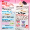 SANKO Toilet Sheet for Nasty Solving Toilet