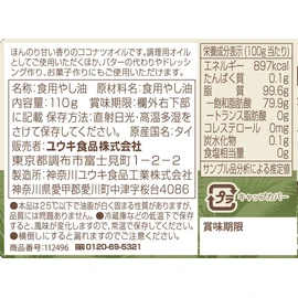 Yuuki Foods Coconut Oil, 3.9 oz (110 g)