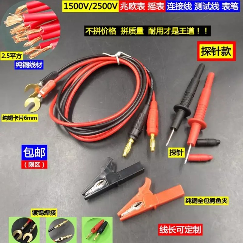 Megameter 메가미터 연결선 500V 절연저항 2500V 1000V 절연저항계 다이얼 [Q.