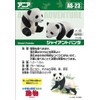 Ania Animal Adventure AS-23 Baby Giant Panda 2pcs Action Figure