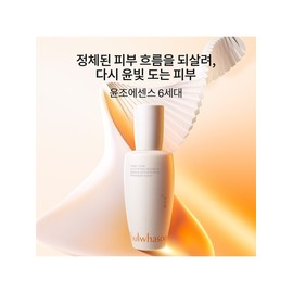 [Common]First Care Serum 6th Generation 90ml / [공통]윤조에센스 6세대 90ml