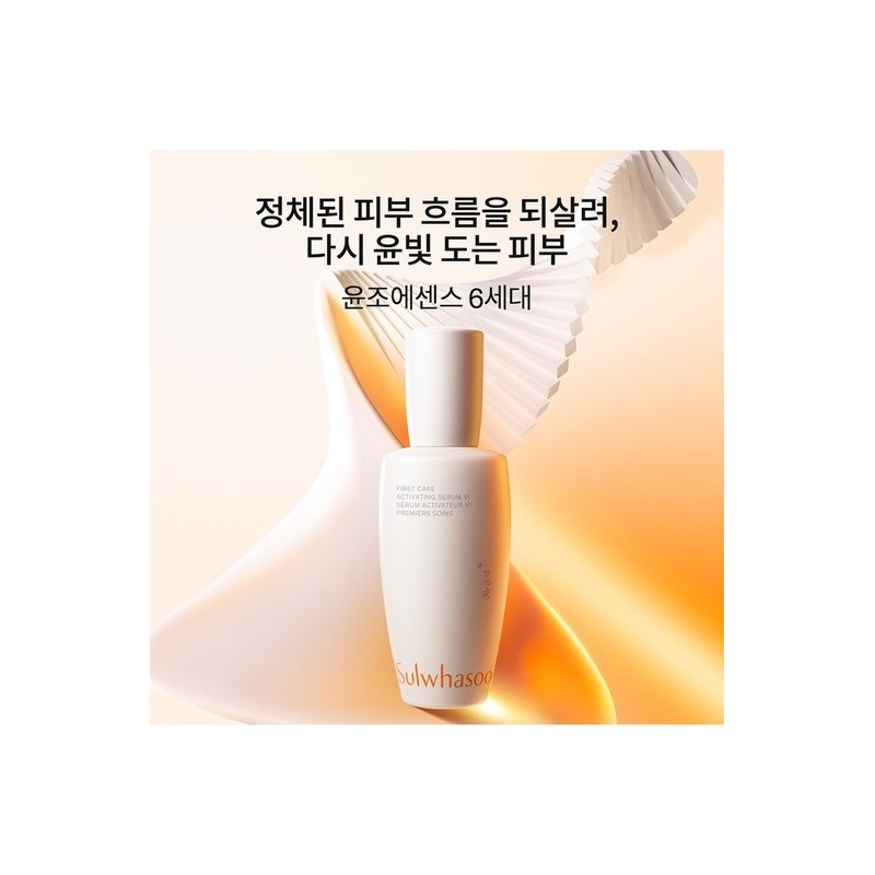 [Common]First Care Serum 6th Generation 90ml / [공통]윤조에센스 6세대 90ml