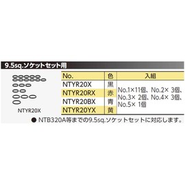 KTC (ke-te-si-) nepurosu 9.5 mm (3 8/) Socket Set for Rubber Ring Set ntyr20bx