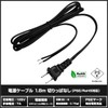 Kaito Denshi AC Power Cable Glasses Cable Straight Cut Straight
