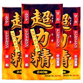 ユウキ製薬 超力精 3個セット 3ヵ月分 240粒 サプリ 有機マカ 冬虫夏草 シトルリン トンカットアリ ムクナ 亜鉛