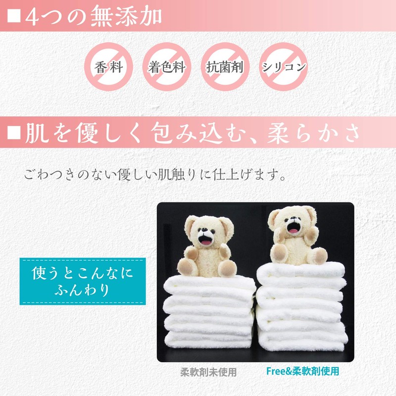 ファーファ フリー&柔軟剤濃縮無香料 詰替用 480ml