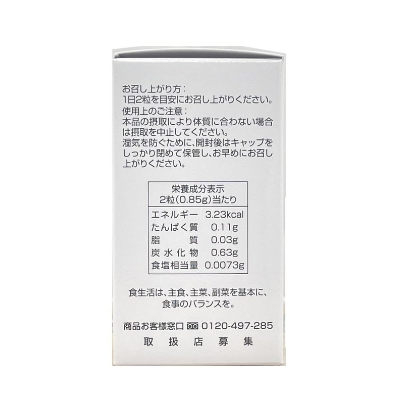 【リニューアル1月初旬、新登場!!】銀座まるかん すごい若人 (1個)