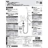 Rasenhosu PS30-56TXA