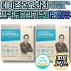 Cosmax Bio Days On Oh Han Jin Prebiotics FOS Plus Dietary Fiber Fructooligosaccharide Bifidus Lactic Acid Bacteria Zinc / 코스맥스바이오 데이즈온 오한진프리바이오틱스 FOS 플러스 식이섬유 프락토올리고당 비피더스 유산균 아연