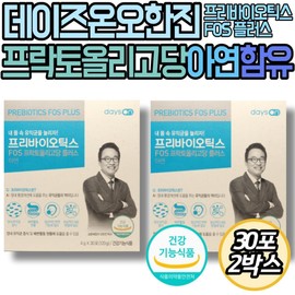 Cosmax Bio Days On Oh Han Jin Prebiotics FOS Plus Dietary Fiber Fructooligosaccharide Bifidus Lactic Acid Bacteria Zinc / 코스맥스바이오 데이즈온 오한진프리바이오틱스 FOS 플러스 식이섬유 프락토올리고당 비피더스 유산균 아연