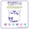Sanrio 932698 Chromi Penetrating Stamp Set