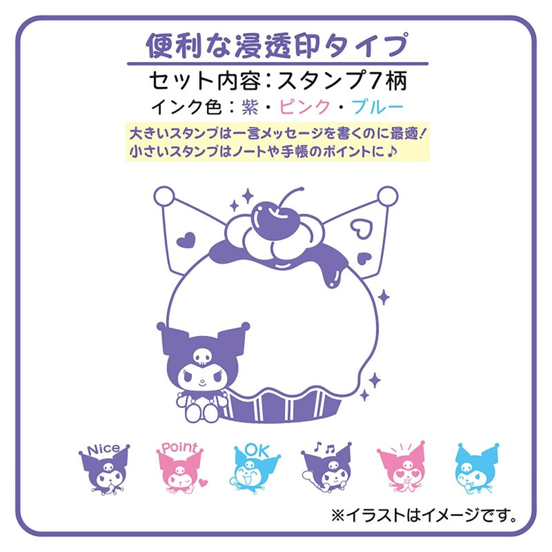 Sanrio 932698 Chromi Penetrating Stamp Set