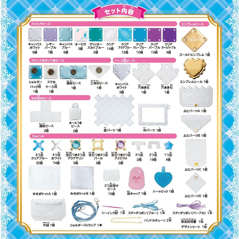 Pachellier Royal White DX [You can make 4 items]