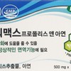 한미 폴리맥스 프로폴리스앤아연 10정 이가덴티 인사메디 입안헐었을때 잇몸관리 Hanmi Polymax Propolis and Zinc 10 Tablets Oral Care for Gum Management when Mouth is Sore