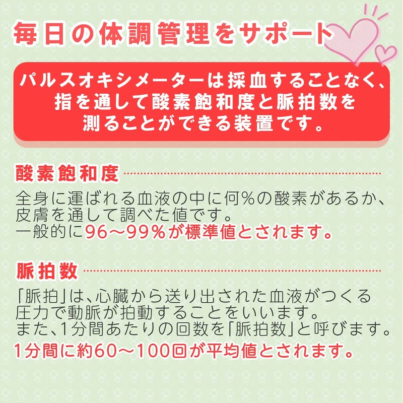 【特定保守管理医療機器】 パンダ柄のパルスオキシメーター 酸素飽和度 SpO2 保証期間2年 シリコンカバー 収納ケース 電池 ストラップ付き 保育園