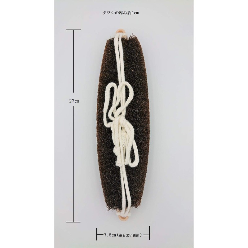 Body Tawashi Long Shrug