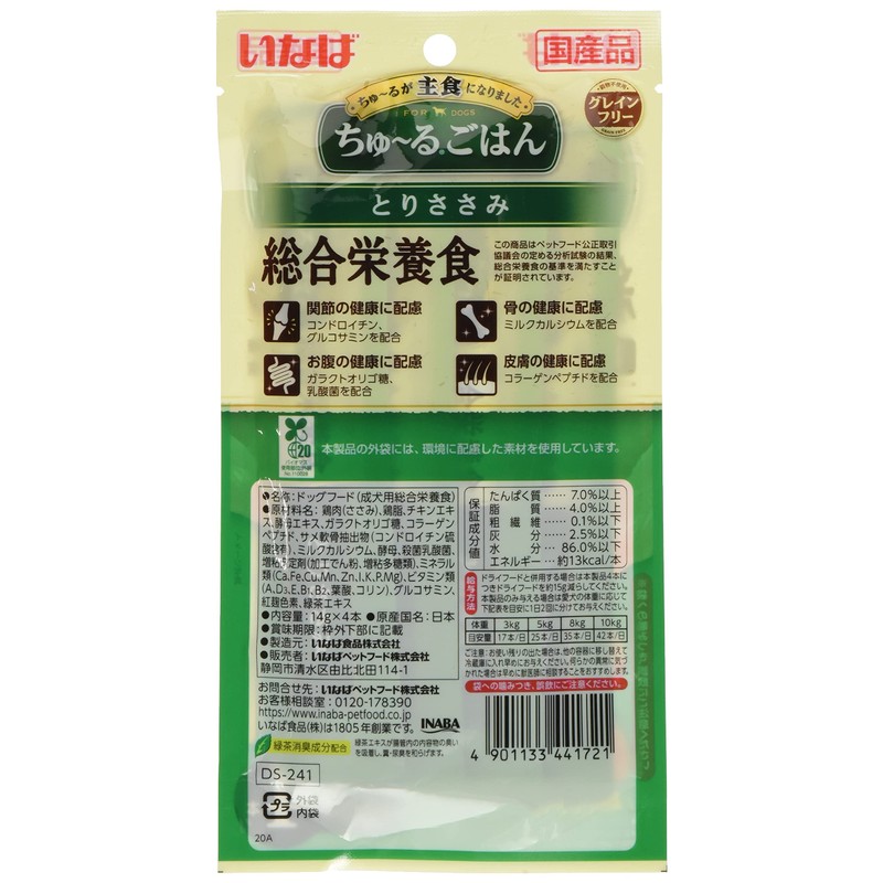 Inaba Chu-Ru Rice, Chisel Scissors, 4 Pieces