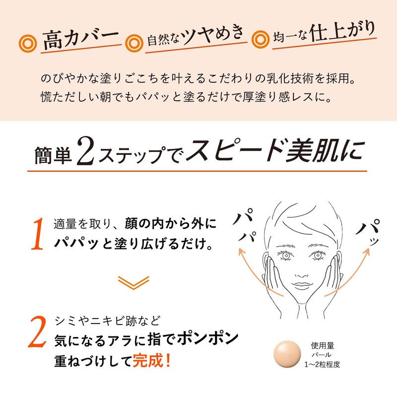 Orbis Amber Pro Covering BB (Natural) 0.9 oz (25 g)