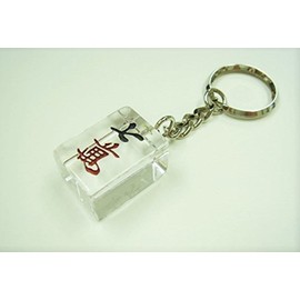 Clear Mah Jongg Pies (Large) Keychain [ – Man]