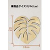 AndLaki Monstera Trivet, Stylish, Wood, Made in Japan (Natural, Large)