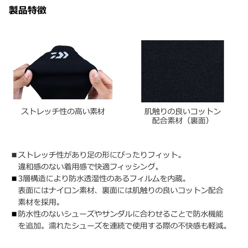 Daiwa DS-1022R Waterproof Socks, Black, S