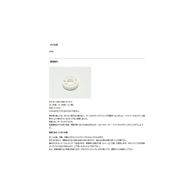 Avail Ceramic Ball Bearings CEBB Outer Diameter 0.4 inches (10