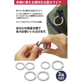 prendre PR-2MARUSET Carabiner, Round Shape Carabiner, 1.4 inches (35 mm), 1.7 inches (44 mm), Key Ring, Keychain, Bag, Charm, Outdoor, Silver