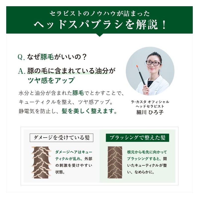 La CASTA (ラ・カスタ) Head Spa Brush 【 Scalp Massage Anti-Static