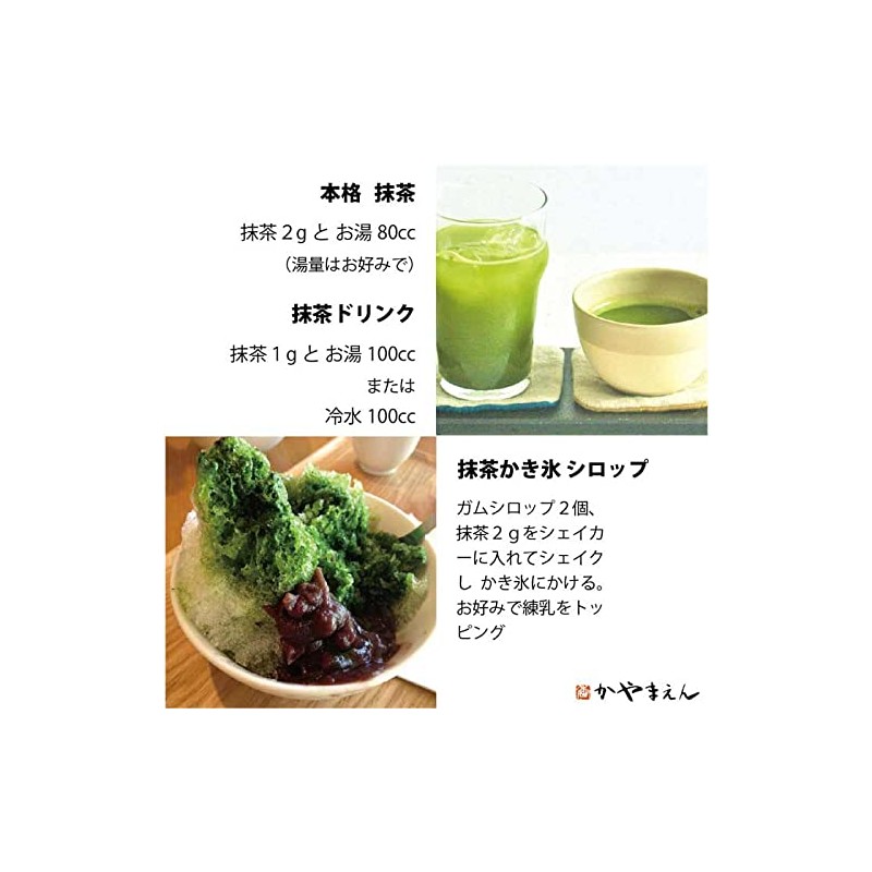 Matcha Sticks (0.04 oz (1 g) x 16 Bottles), Matcha
