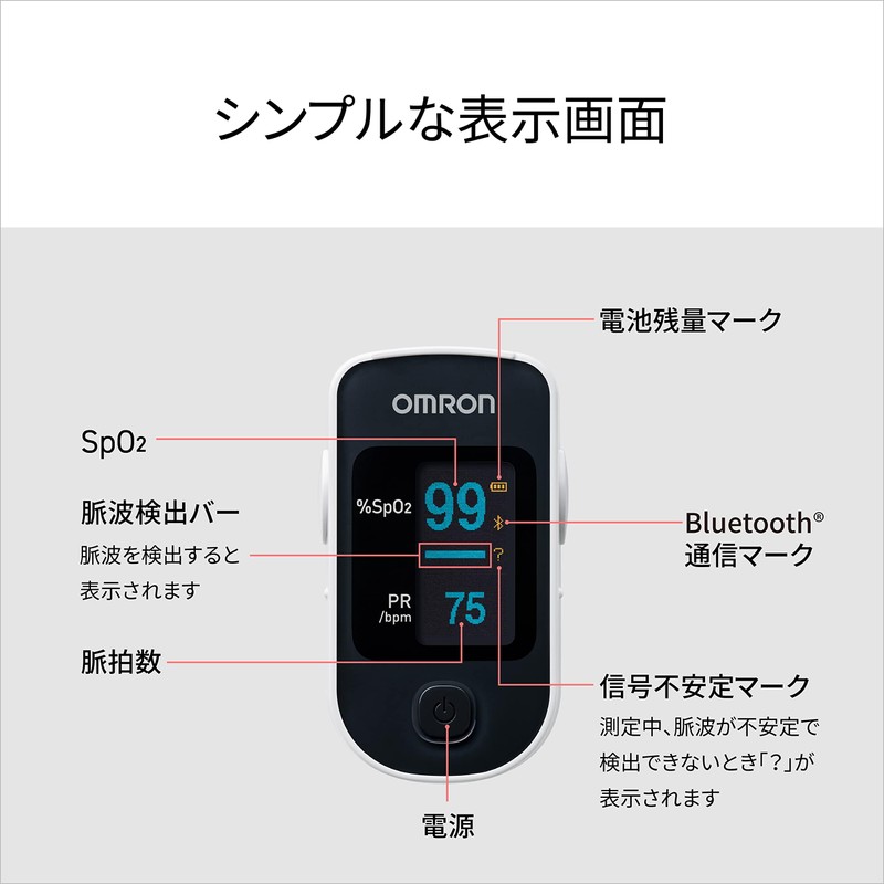 オムロン(OMRON) パルスオキシメータ HPO-200T3