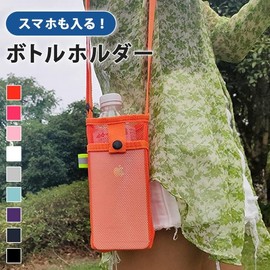 JOKnet Mailing Mesh Shoulder Smartphone Bottle Holder Smartphone Shoulder Drink Holder Water Bottle Plastic Bottle Shoulder Bag, gray, F