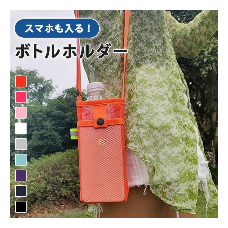 JOKnet Mailing Mesh Shoulder Smartphone Bottle Holder Smartphone Shoulder Drink