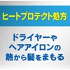 ギャツビー 寝ぐせ直しウォーター つめかえ用 250ml 6個セット + Kunutonnオリジナルロゴ入りおまけ付