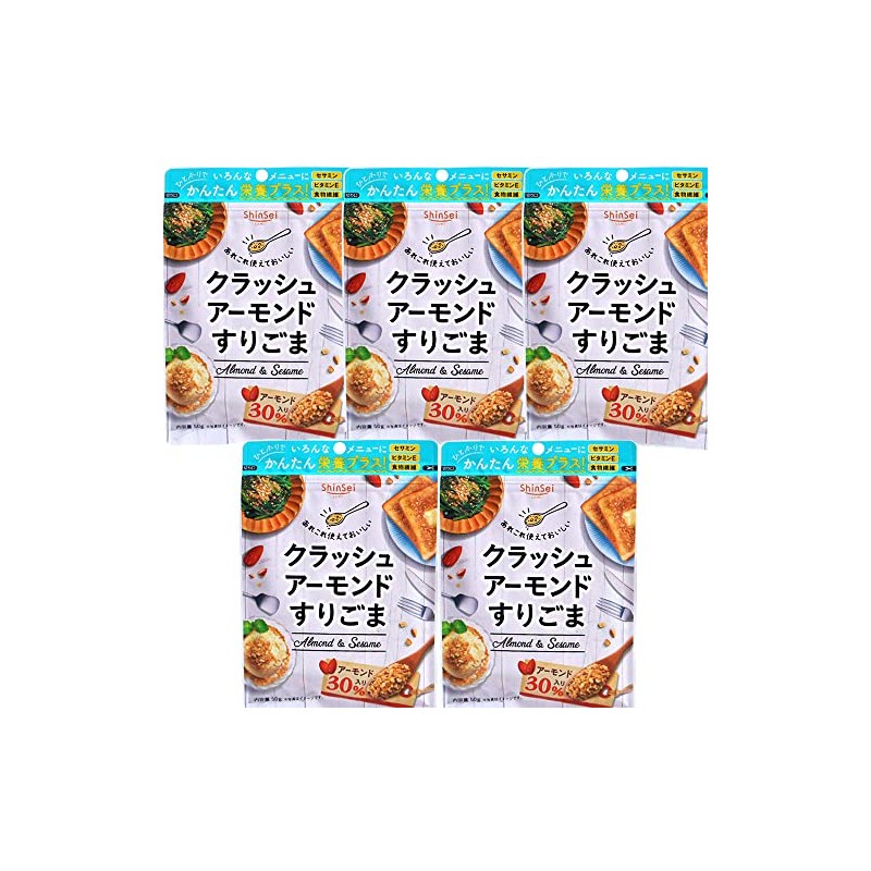 Crushed Almond Grate Sesame, 1.8 oz (50 g), Set of