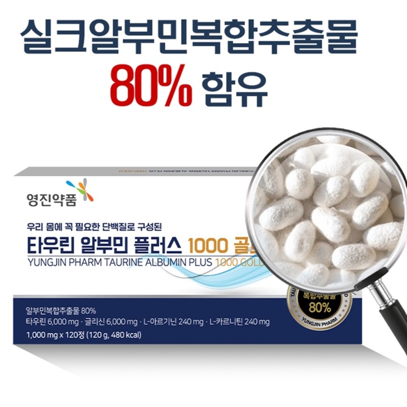 Edible Albumin Silk Albumin Mega Plus Substitute / 먹는알부민 실크