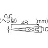 ホーザン(HOZAN) 非粘着チップ チップ交換式ピンセット交換部品 先端幅6.0mm ヘラ型 P-645N-1