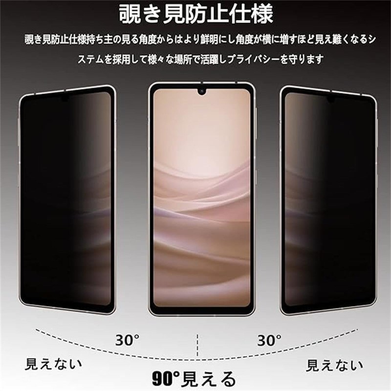 VEVEN AQUOS R9 フィルム TPU素材 [覗き見防止] アクオス R9 保護フィルム のぞき見防止フィルム