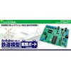 BitTradeOne ADGH07P Railway Model Experiment Board (Pre-assembled)