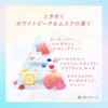 Essential Premium Ururi Kirari Oil 80ml – White Peach &