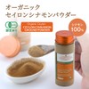 ハリタ シナモンパウダー60g 有機JAS認定 世界食のオスカー 優勝 スリランカ政府認定 オーガニック セイロンシナモン ギフト 最高級