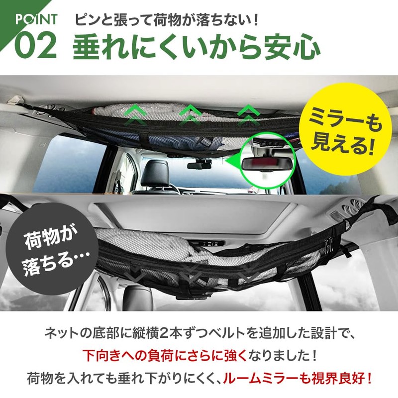 Car Storage Net, Cargo Net, Ceiling, Mesh Net, Cargo Storage,