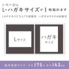 Sekisei Harperhouse Light Free Album Frame Greige XP-5318-69