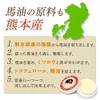 Banshodo Horse Oil Cream 1.1 oz (30 g) (Lemongras) Essential