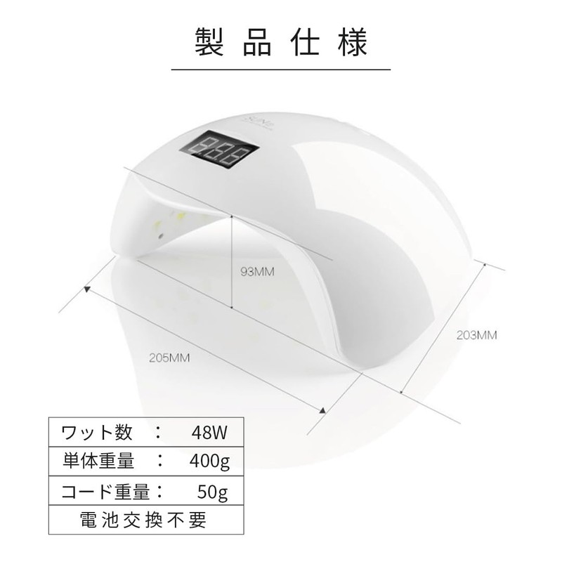 Nail Light, UV LED, Gel Nail for Curing Resin, 48W