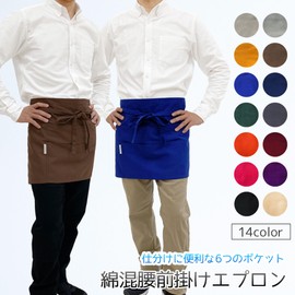 Tomaseni 102 Short Length Men's/Women's, Fashionable, Cotton Blend, Waist, One Size Fits Most, Garcon, Cafe Apron, Uniform, purple